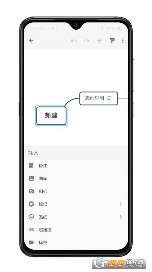XMind思维导图软件app V1.9.2 安卓版截图3
