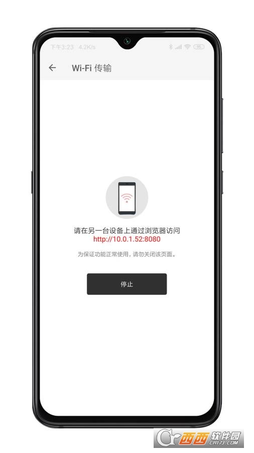 XMind思维导图软件app V1.9.2 安卓版截图4