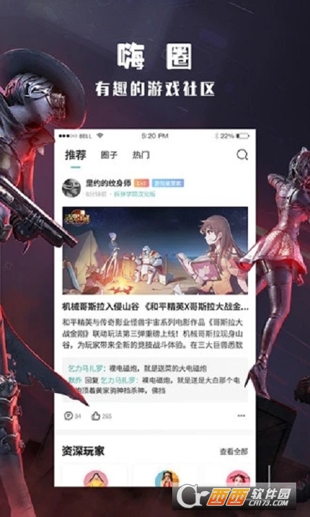 酷酷跑游戏盒2022最新版本 V11.5.0 安卓版截图1