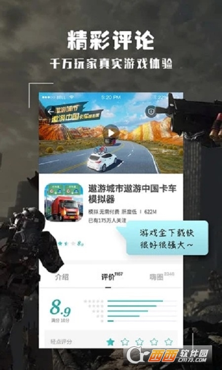 酷酷跑游戏盒2022最新版本 V11.5.0 安卓版截图2