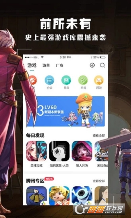 酷酷跑游戏盒2022最新版本 V11.5.0 安卓版截图3