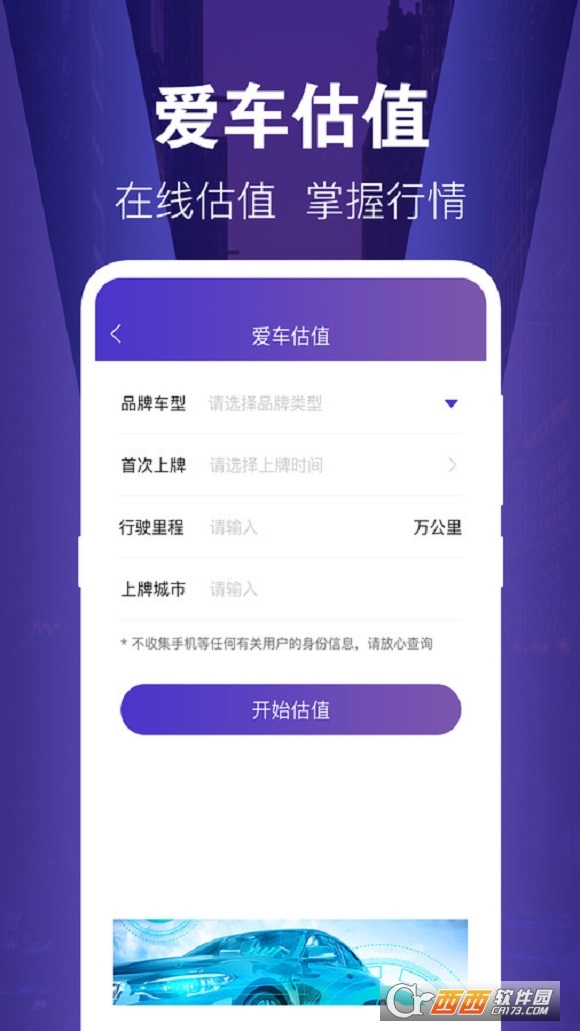 交管1212违章查询 V2.3.0 安卓版截图4