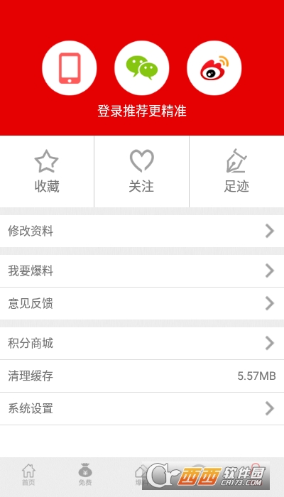重庆青年报探索版 V1.0.0截图1