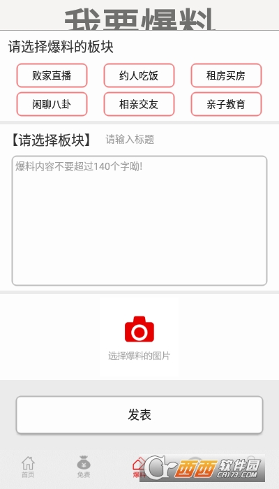 重庆青年报探索版 V1.0.0截图2