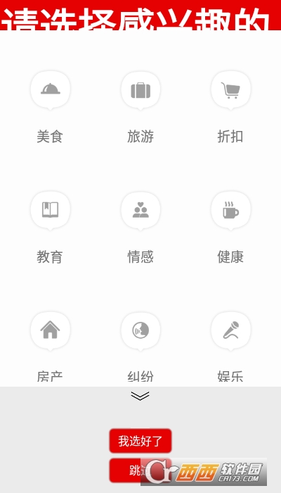 重庆青年报探索版 V1.0.0截图3