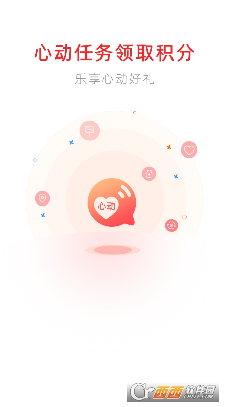 天津地铁app扫码乘车 V2.5.1 安卓版截图1