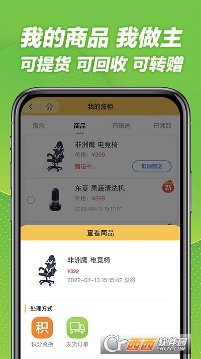 打开大盒app V1.0.2最新版截图1
