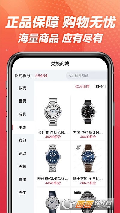 打开大盒app V1.0.2最新版截图2