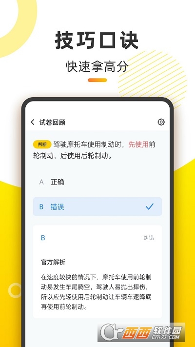 摩托本本app V1.0.1 安卓版截图1