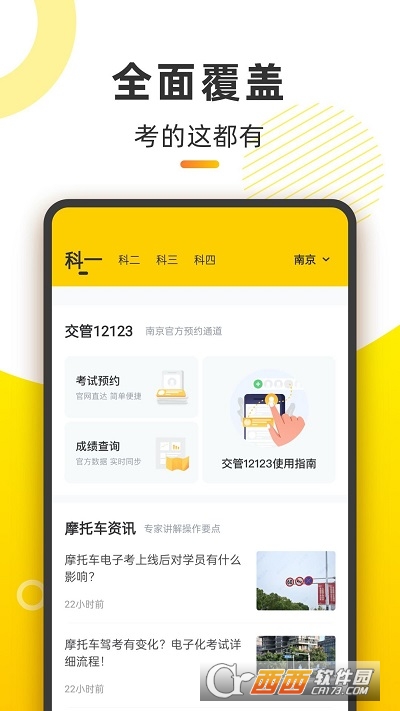 摩托本本app V1.0.1 安卓版截图4