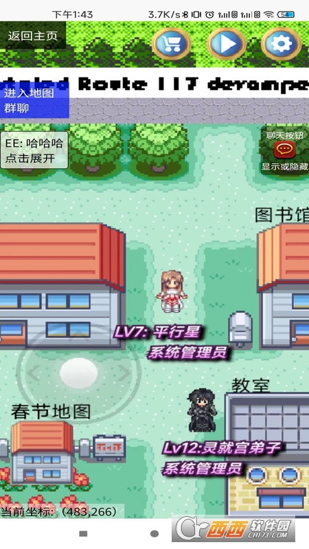 平行星 V1.0.10 安卓版截图2