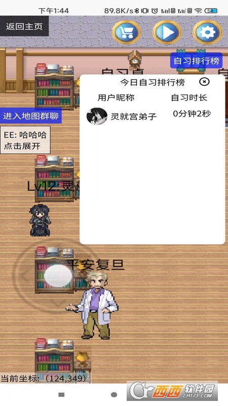 平行星 V1.0.10 安卓版截图3