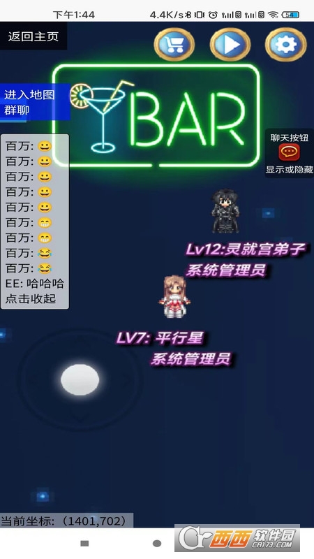 平行星 V1.0.10 安卓版截图4