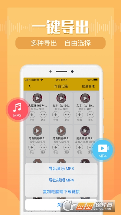 配音鸭文字转语音 V1.3.5 安卓版截图2