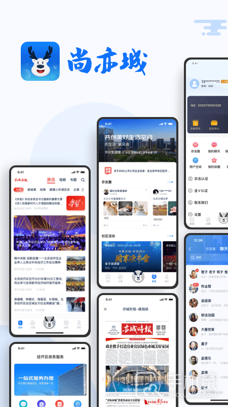 尚亦城 V3.5.1截图1