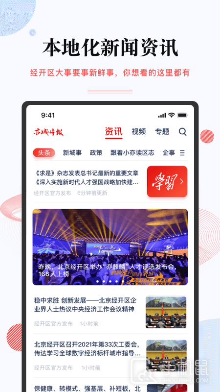 尚亦城 V3.5.1截图2