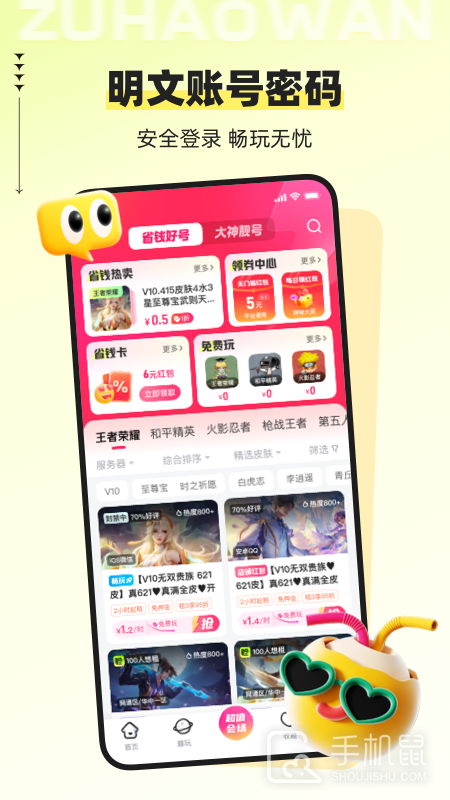 租号玩 V7.1.7.0截图2