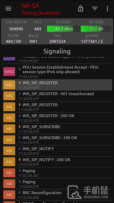 网络信号大师 V4.7.4截图2