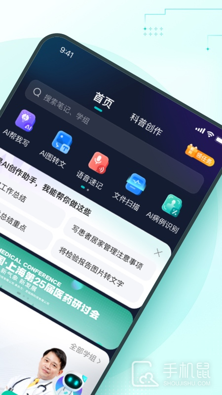 有医笔记 V3.2.7截图2