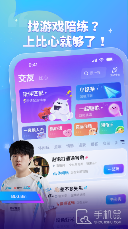 比心 V9.35.0截图1