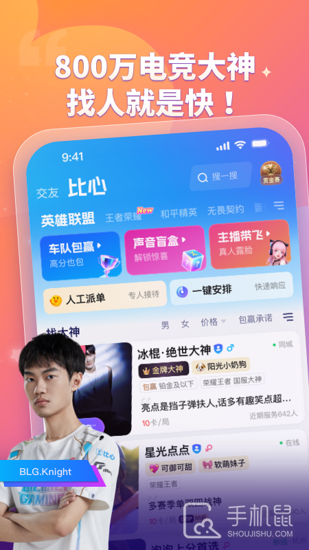 比心 V9.35.0截图2