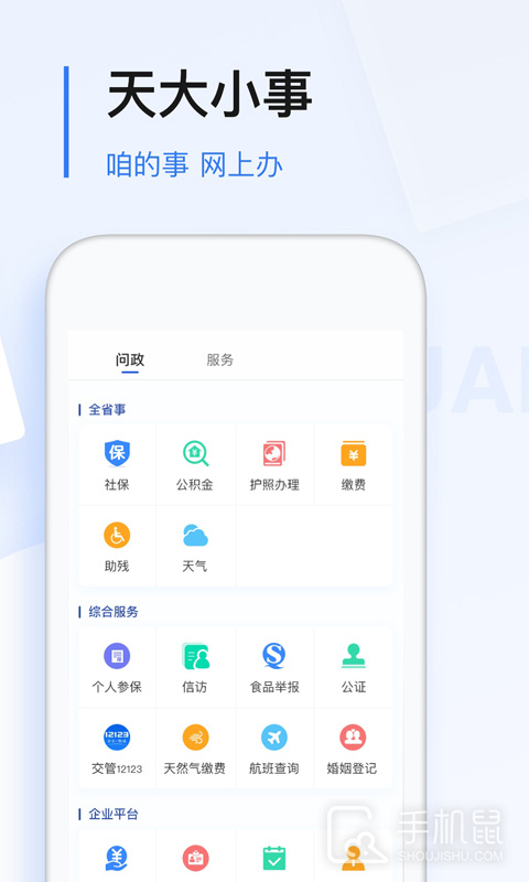极光新闻 V7.0.5截图2