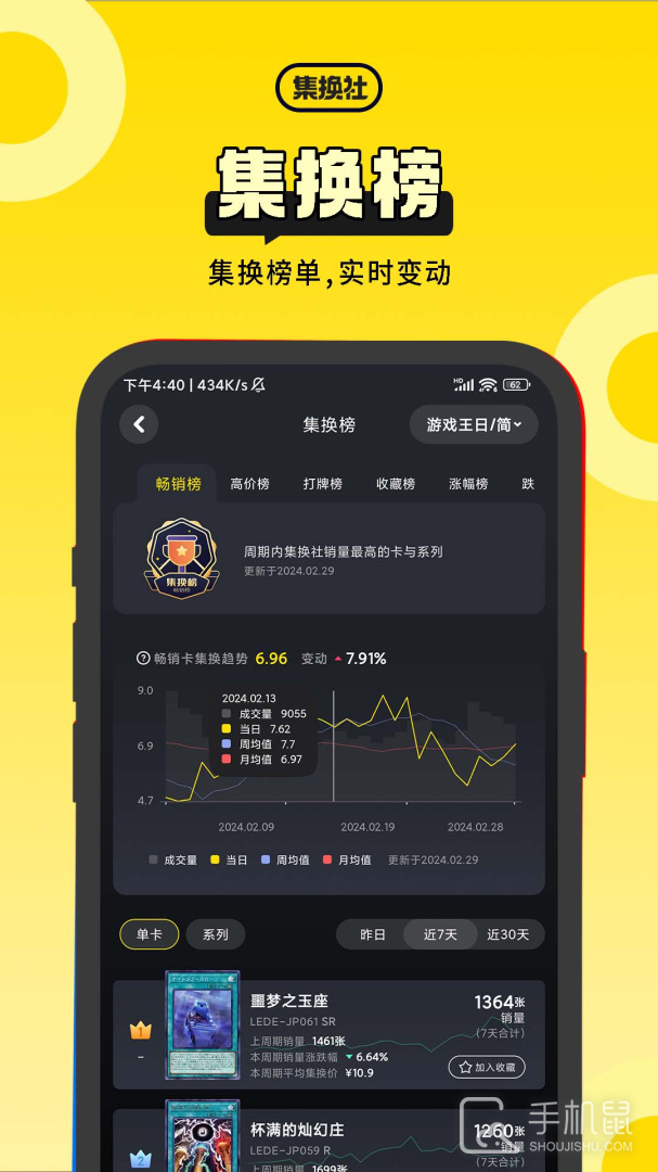 集换社 V3.23.6截图2