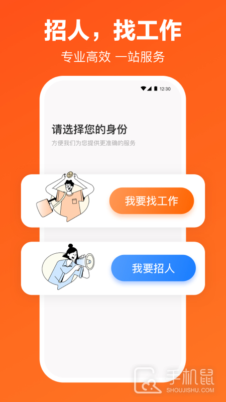 猎聘 V5.95.0截图1