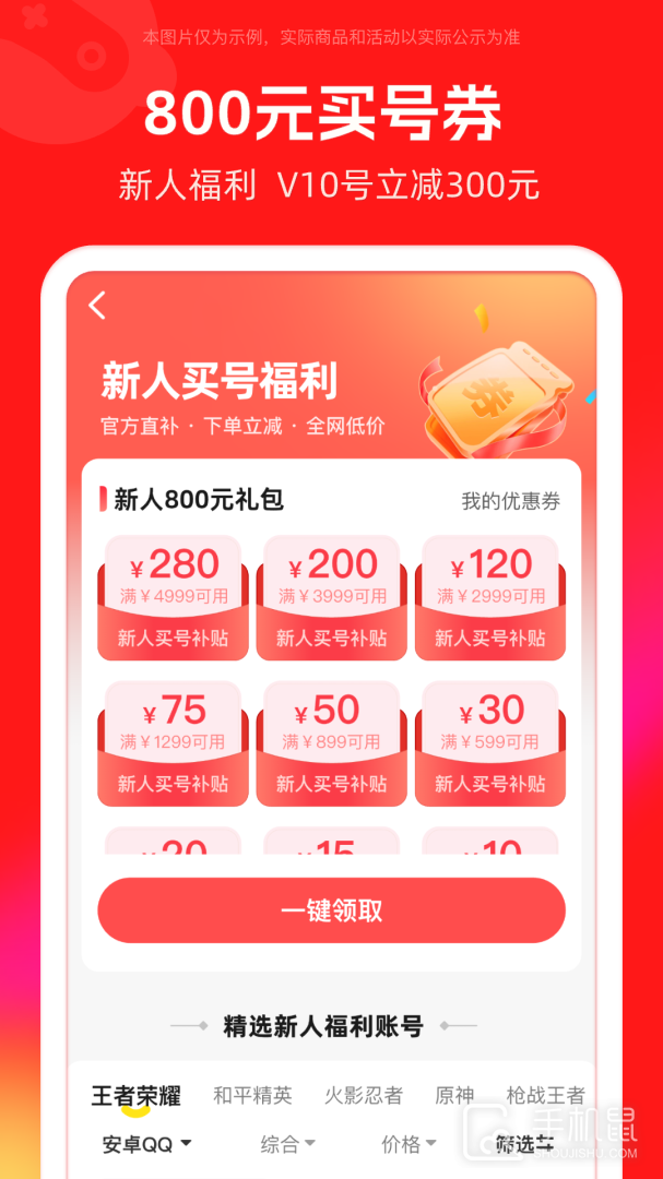买号吧 V3.3.0截图1