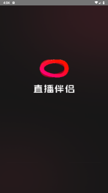 抖音直播伴侣2025最新版 V2.2.1截图1