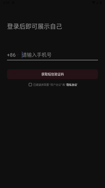 抖音直播伴侣2025最新版 V2.2.1截图2