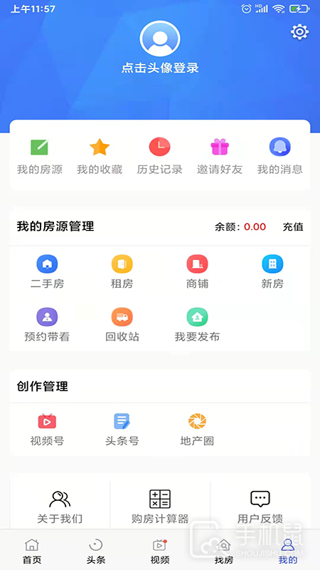 郴房网 V6.28.6截图2