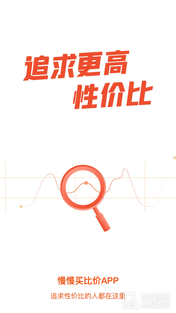 慢慢买 V4.8.11截图1