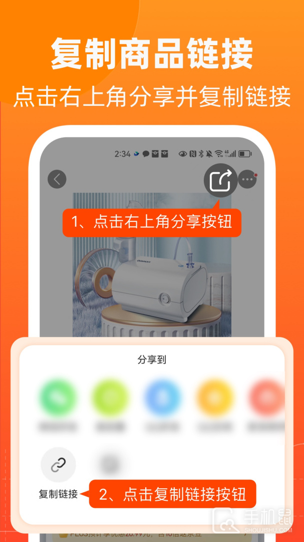慢慢买 V4.8.11截图2