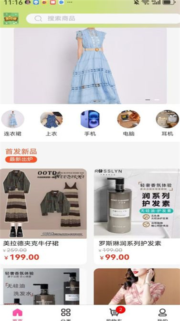 黑柠檬2025官方版 V2.3.2截图1