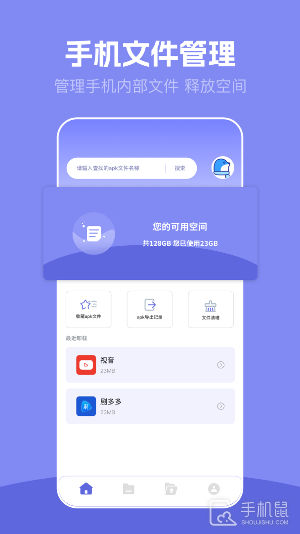 安装狮 V1.4截图1