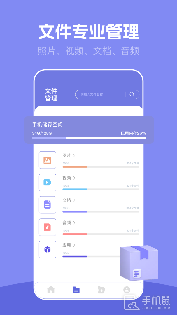 安装狮 V1.4截图2