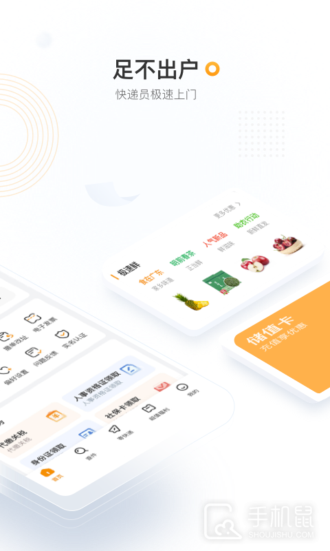 邮政EMS V4.5.7截图2
