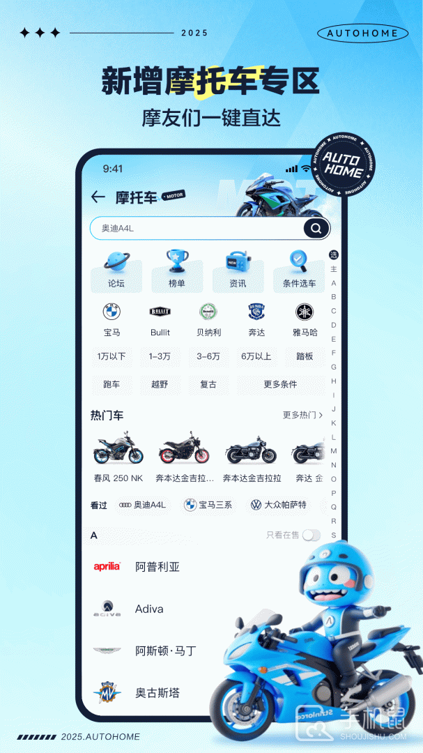 汽车之家 V11.72.3截图2