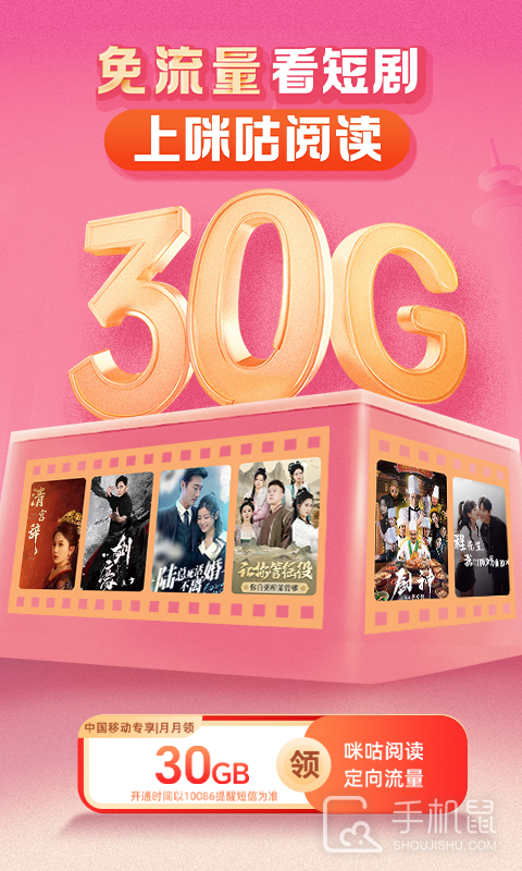 咪咕阅读 V10.14.0截图1