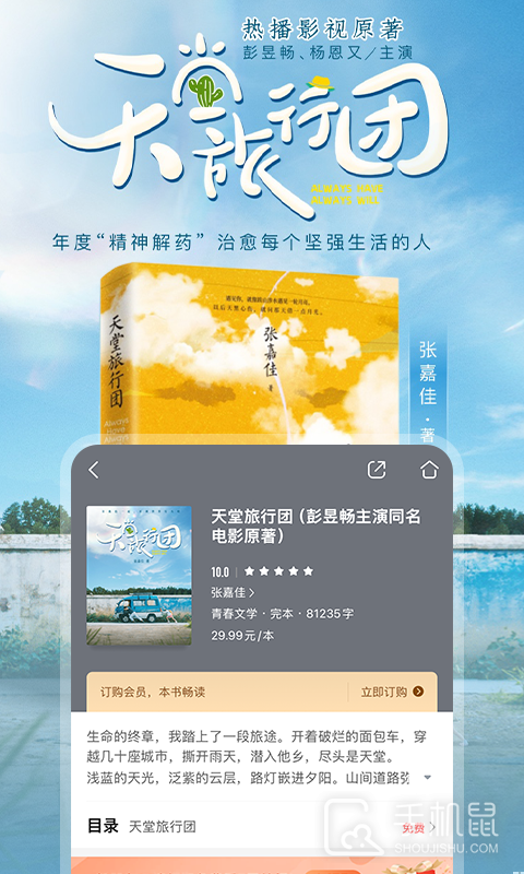 咪咕阅读 V10.14.0截图2