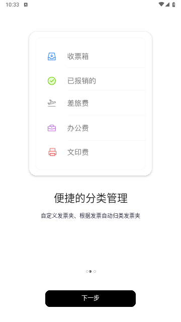 水果票票2025最新版 V1.12截图2