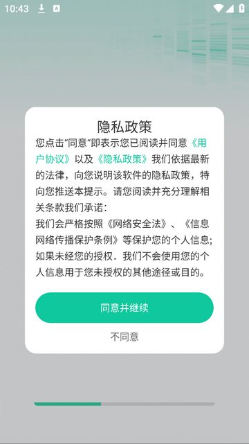 测量计数扫描王超级会员版 V1.0.2截图1