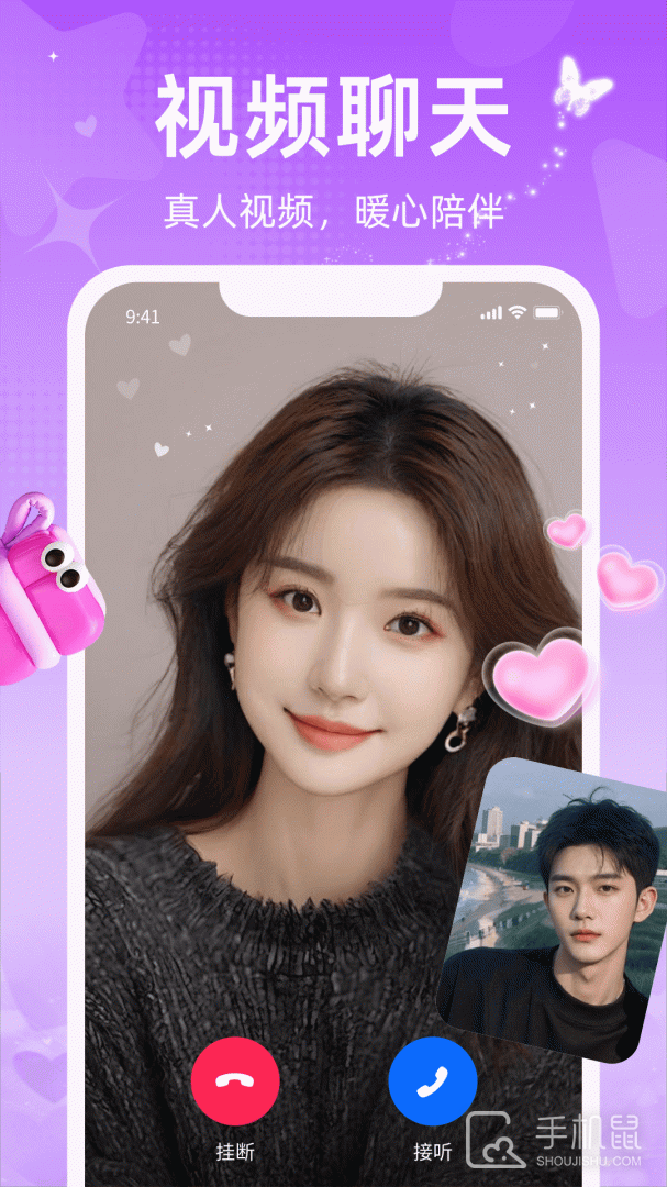 觅爱 V1.0.6截图1