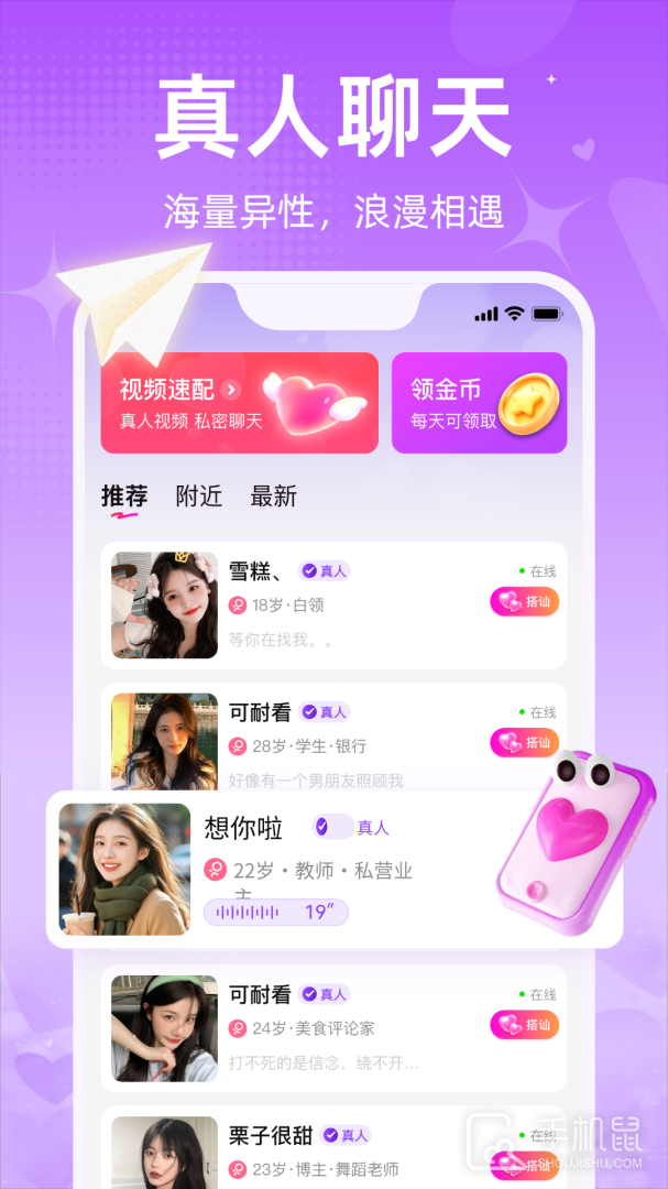觅爱 V1.0.6截图2