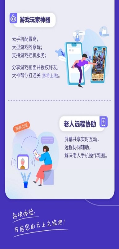 移动云手机app V5.6.1.20250226截图1