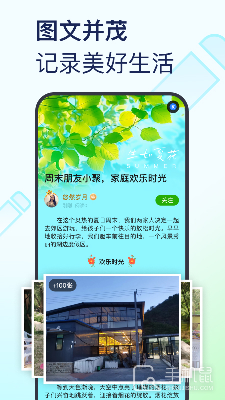 美篇 V10.9.9截图1