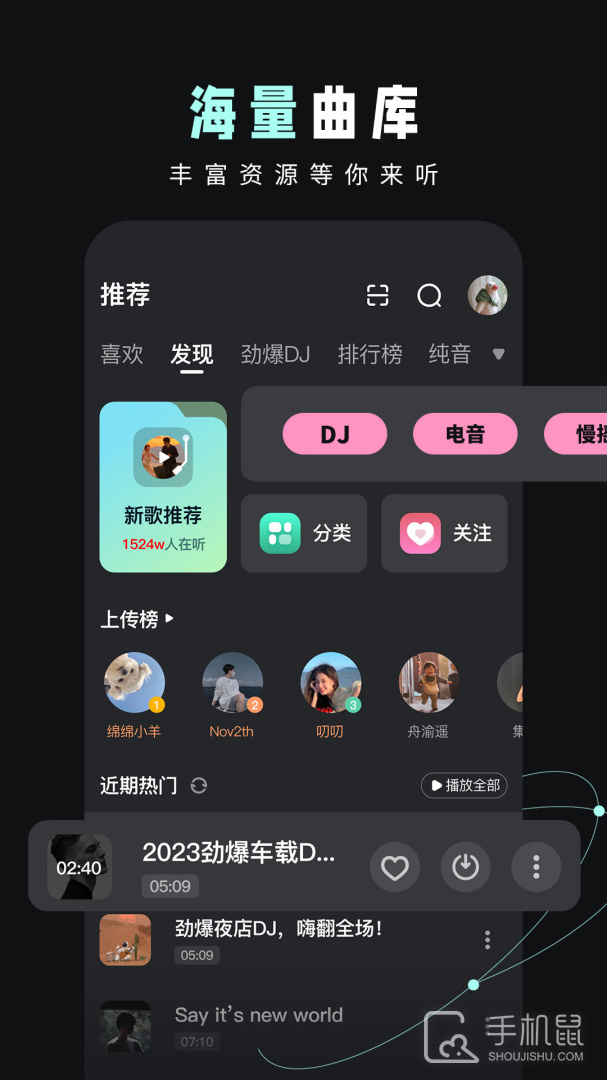 DJ音乐库 V4.9.2截图1