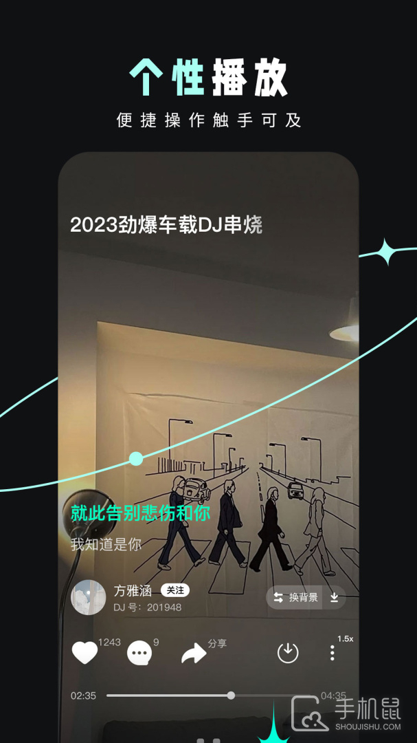 DJ音乐库 V4.9.2截图2