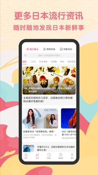 日淘任意门 V1.9.45截图1